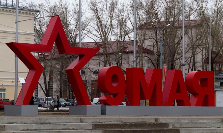К Юбилею Победы центральную площадь Архангельска украсила красная звезда и надпись «9 Мая»