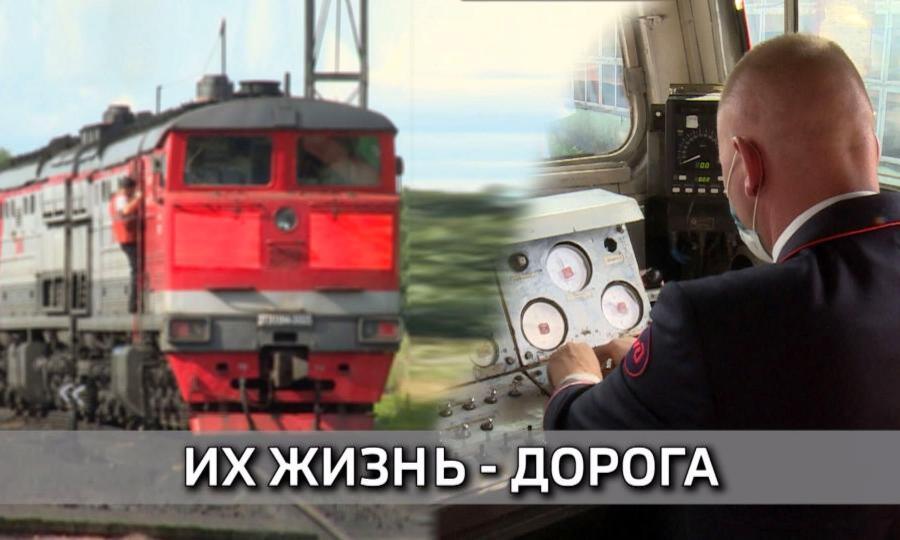 Сегодня — в первое воскресенье августа в России отмечают День железнодорожника