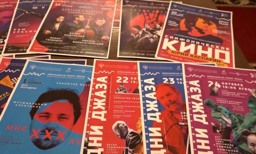 В Архангельске представили программу фестиваля Неделя музыки