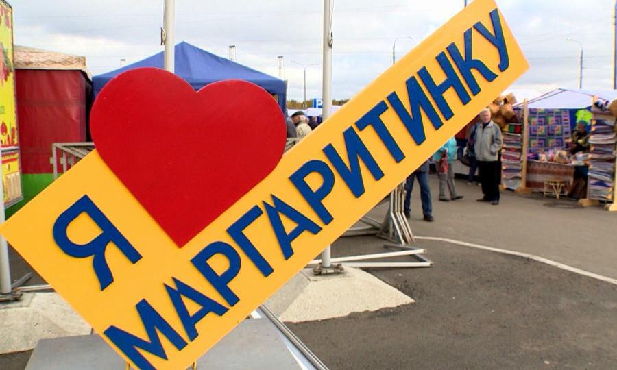 24 сентября в Архангельске откроется «Маргаритинская ярмарка»