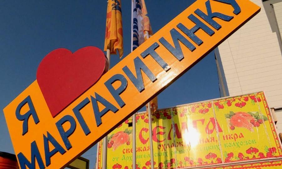 Сегодня в Архангельске открылась Маргаритинская ярмарка