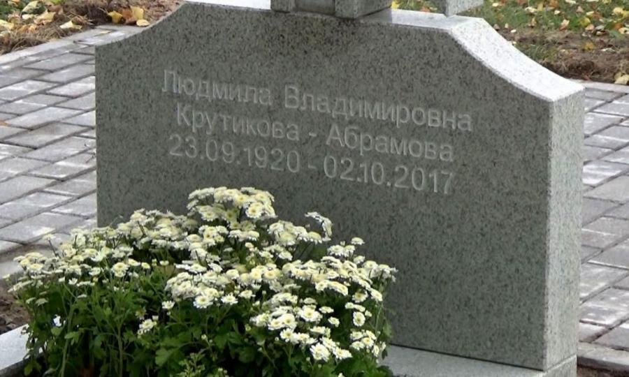 В Пинежском районе отмечают 100-летие со Дня рождения Людмилы Крутиковой-Абрамовой