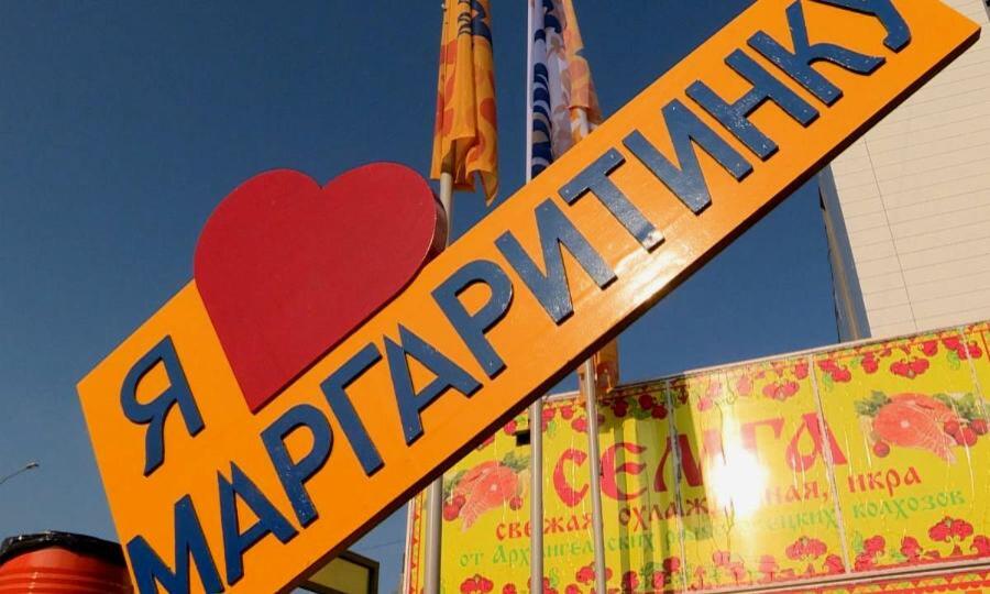 Архангельске завершается Маргаритинская ярмарка