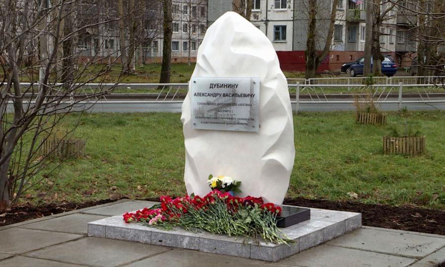 В Северодвинске открыли памятник в честь первого директора производственного объединения «Арктика» — Александра Дубинина