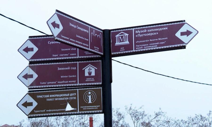 В столице Заполярья появится первый пешеходный туристический маршрут