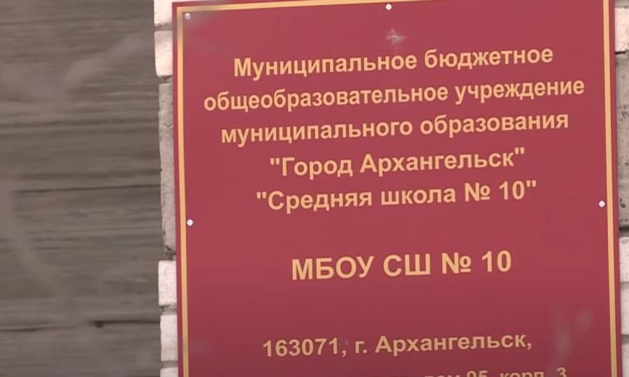 Урно архангельск на 10 дней. Роспотребнадзор Архангельск. Городские службы Архангельска. Школа 10 Архангельск. 11 Школа Архангельск.