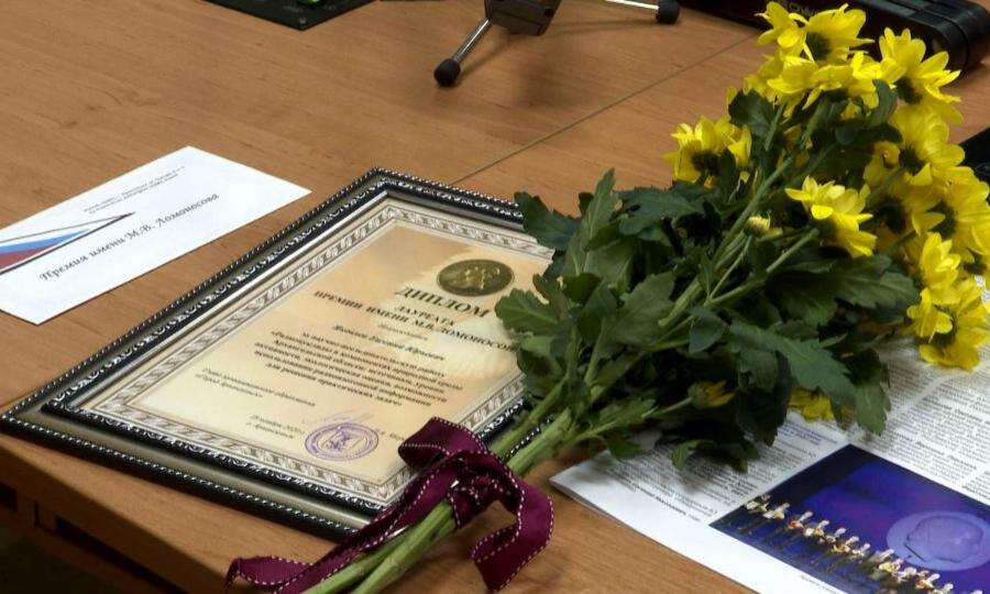 В Архангельске сегодня молодым ученым вручали Ломоносовские премии