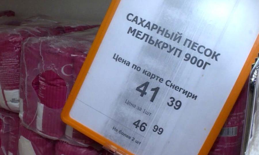 За ценами на базовые продукты питания в Архангельске будет следить Федеральная антимонопольная служба