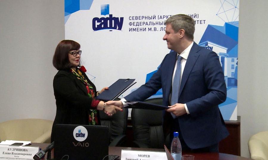 САФУ и администрация Архангельска подписали соглашение о сотрудничестве
