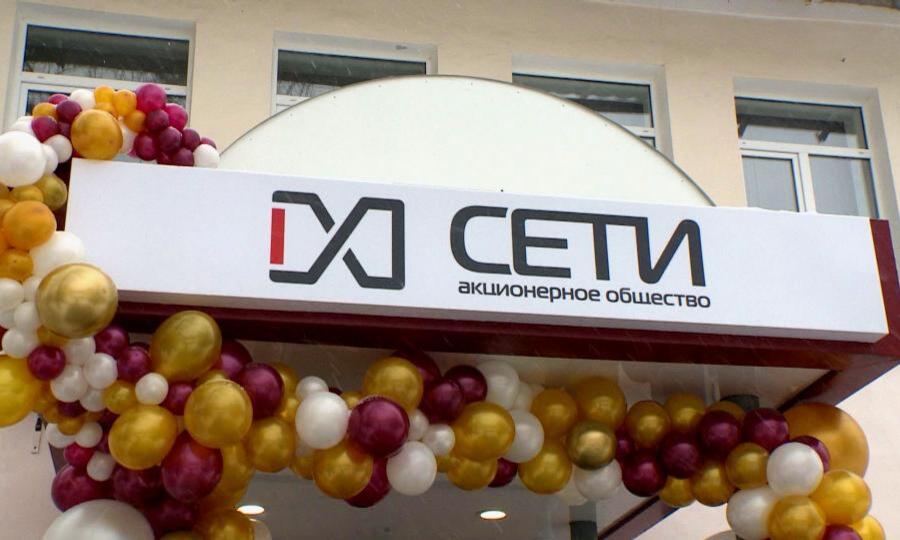 В Новодвинске открылся новый рассчётно-кассовый центр Акционерного Общества 
