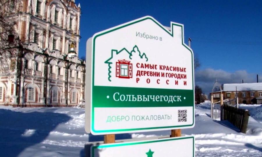 Вопросы сохранения, использования и популяризации объектов культурного наследия обсудили в Сольвычегодске