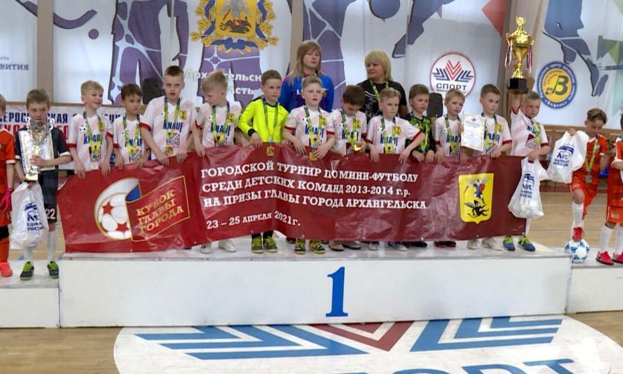 Впервые в столице Поморья прошли областные соревнования по футболу на Кубок Главы Архангельска