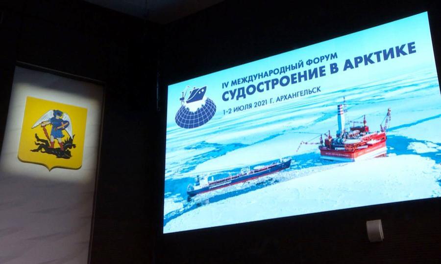 В столице Поморья подписан акт приёмки буксира ледового класса