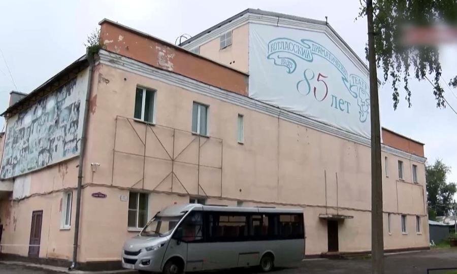 В Котласе принято решение о сносе старого здания Котласского театра