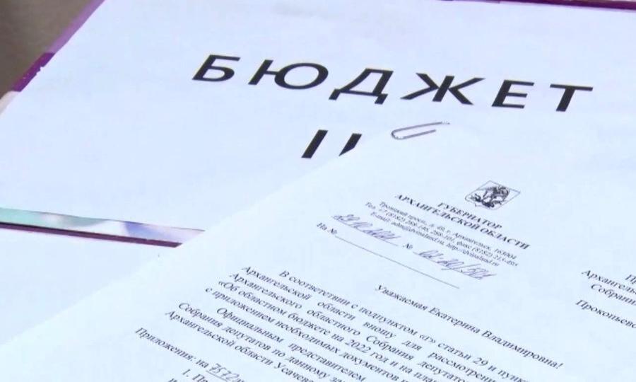 Губернатор Архангельской области сегодня внёс в областное Собрание депутатов проект бюджета на 2022 год